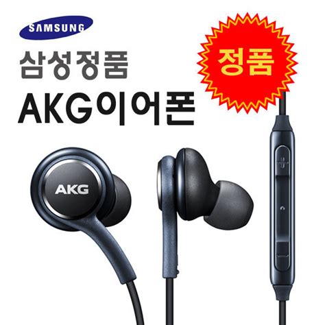 삼성 akg 이어폰 정품 가격